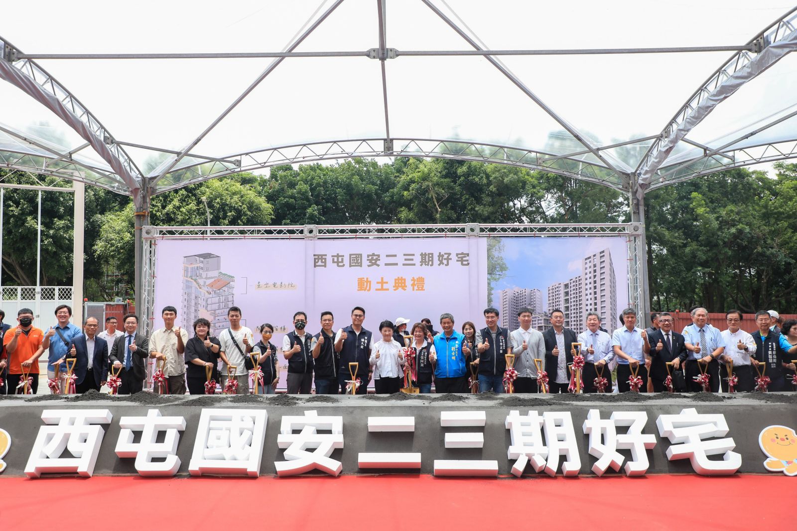 龍年社宅第三棒！進度超前邁向萬戶 西屯國安二三期好宅動土 - https://www.watchmedia01.com