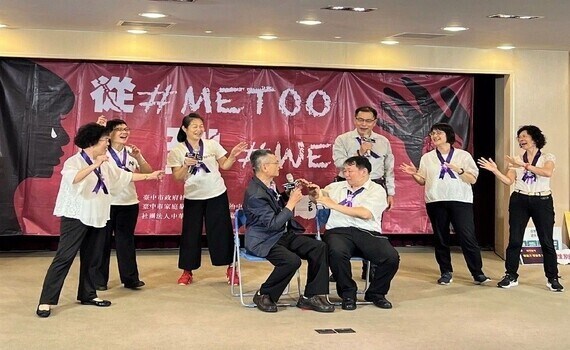 從#METOO到#WEDO　中市家暴防治月宣導「3拿3要」 - https://www.watchmedia01.com