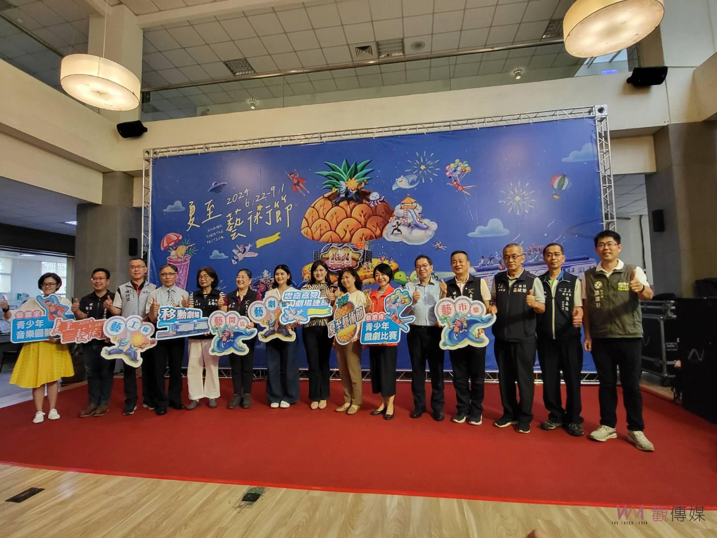 雲嘉嘉南攜手　2024夏至藝術節6月22日登場 - https://www.watchmedia01.com