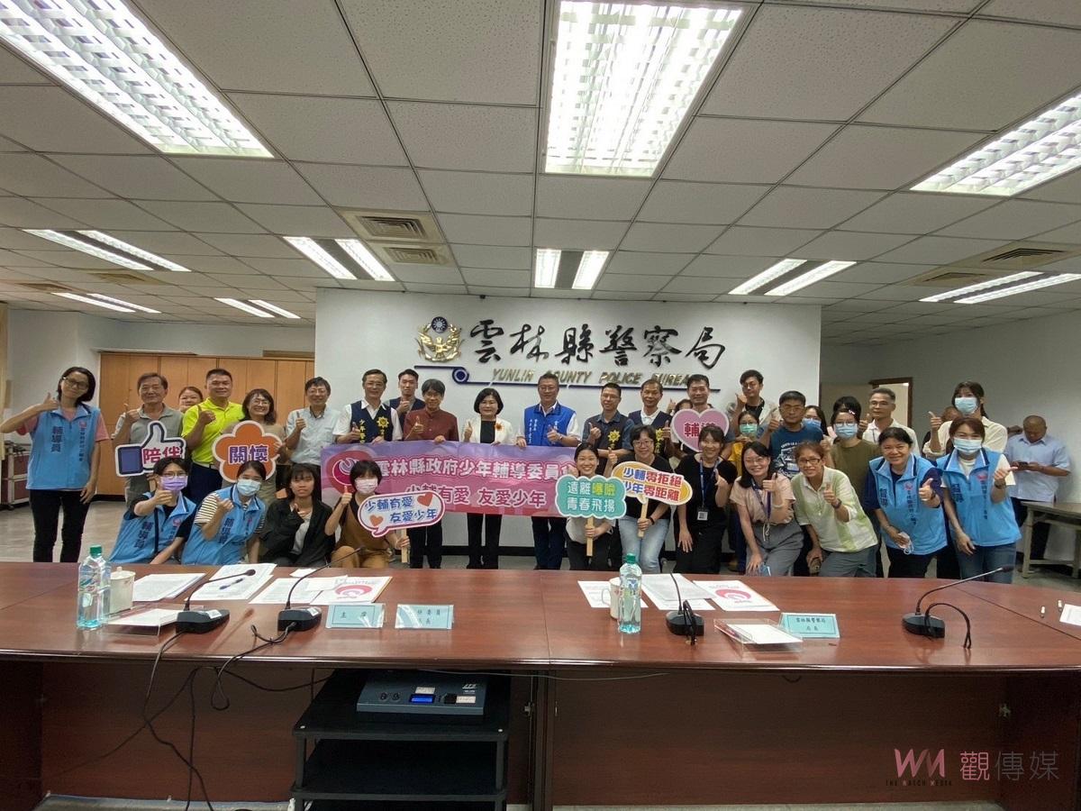 落實關懷保護高風險少年 雲林縣少輔會召開委員會議 - https://www.watchmedia01.com