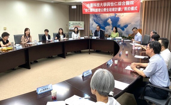 扎根護理創雙贏！中臺科大攜手怡仁醫院　推護理公費生培育計畫 - https://www.watchmedia01.com