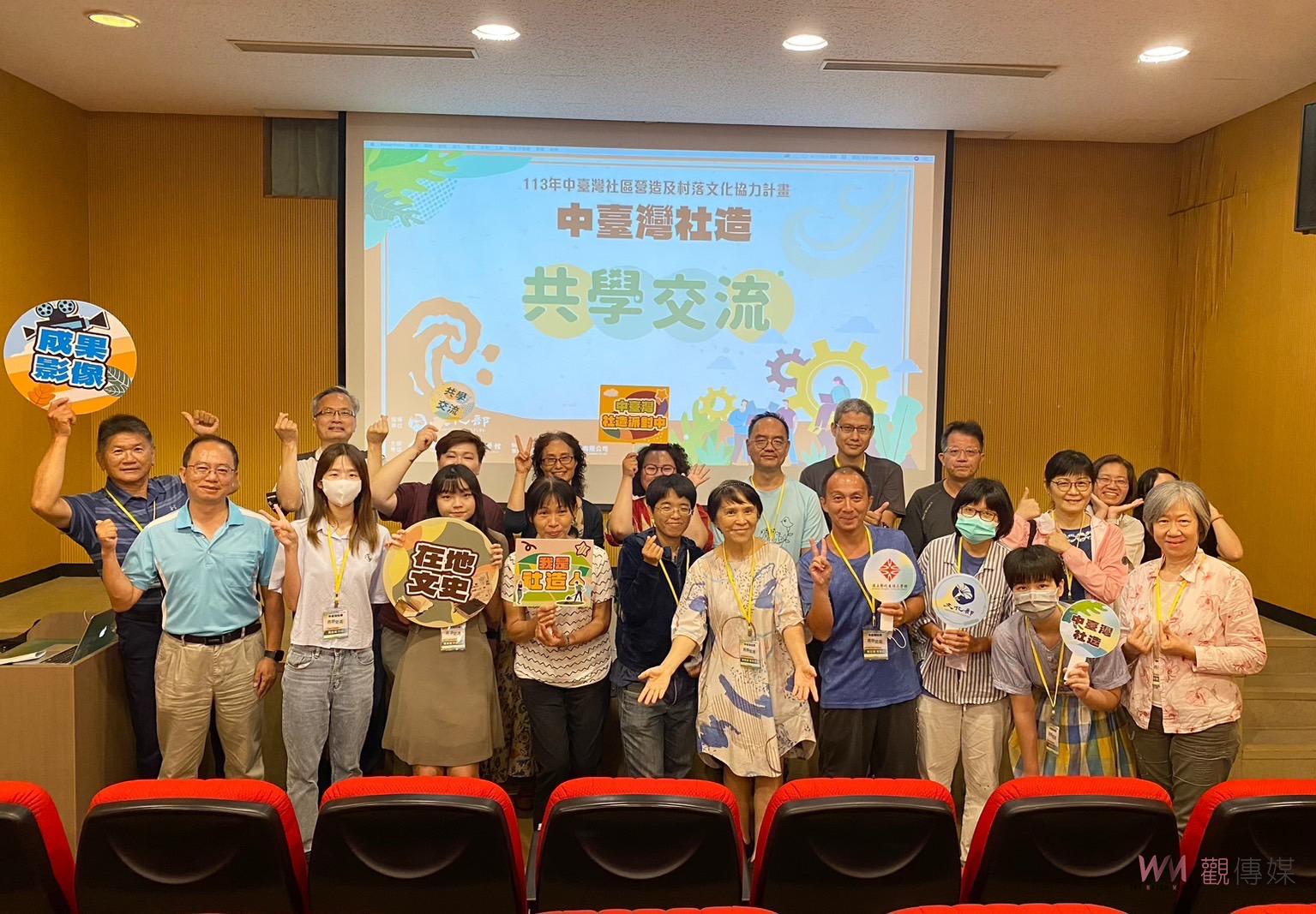 激勵社區凝聚力！彰化生活美學館啟動中臺灣社區營造共學交流會 - https://www.watchmedia01.com
