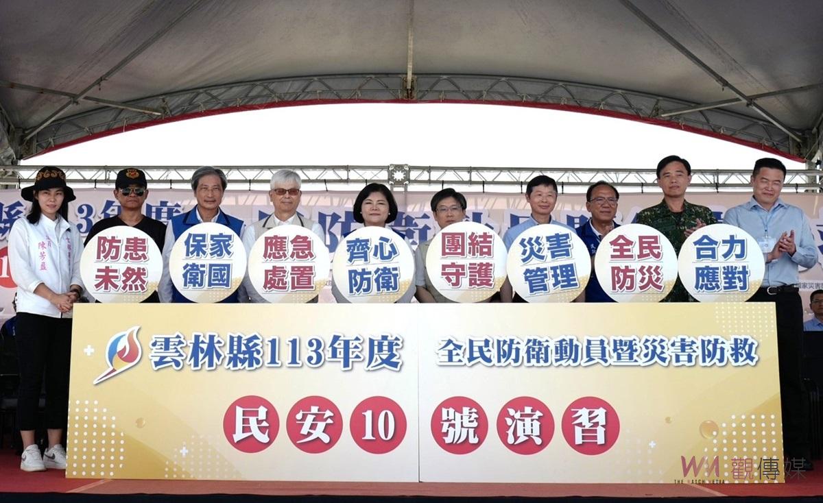 （有影片）／全民防衛動員暨災害防救演習　雲林強化應變能力與國防意識 - https://www.watchmedia01.com