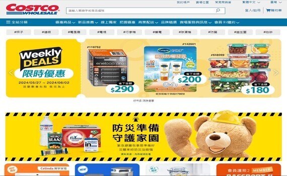 100% 零風險滿意保證！好市多線上購物大揭密　拓展多元管道、整合線上與線下提供會員消費新體驗 - https://www.watchmedia01.com