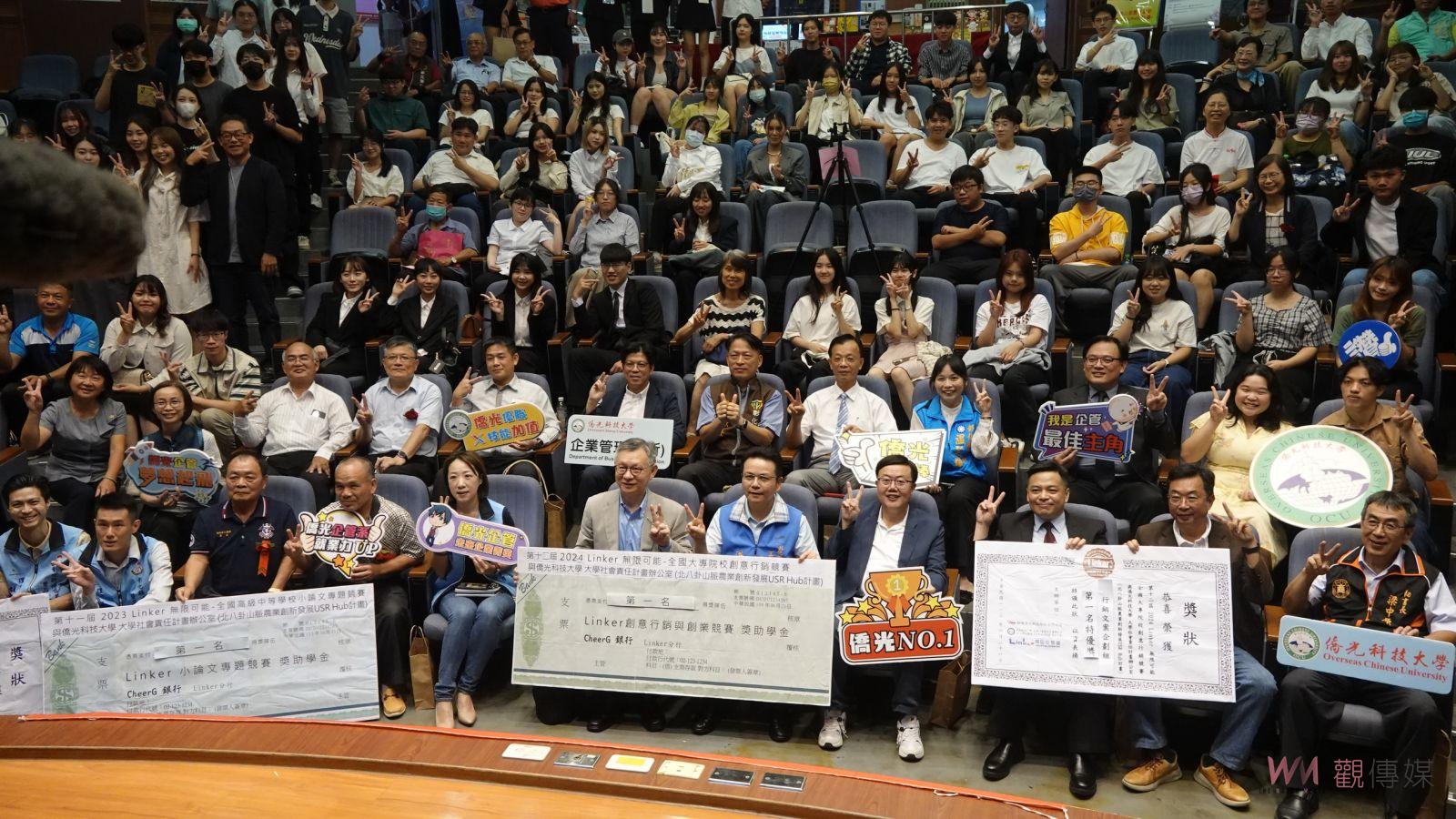 （有影片）／2023 Linker無限∞可能-全國小論文競賽　彰化創意行銷齊頭並進 - https://www.watchmedia01.com