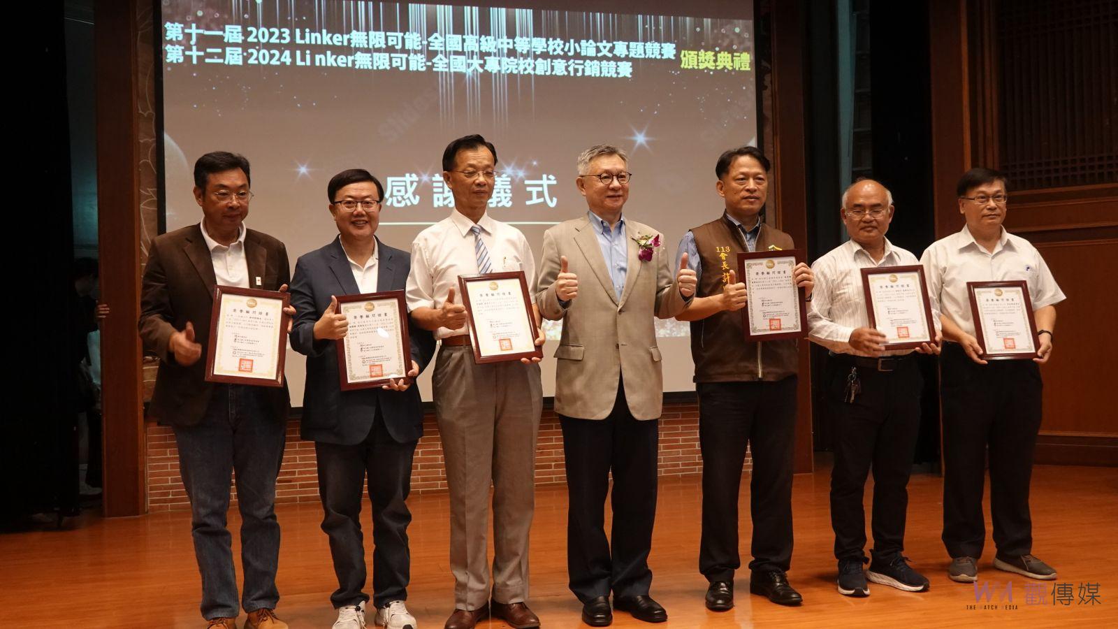 （有影片）／2023 Linker無限∞可能-全國小論文競賽　彰化創意行銷齊頭並進 - https://www.watchmedia01.com