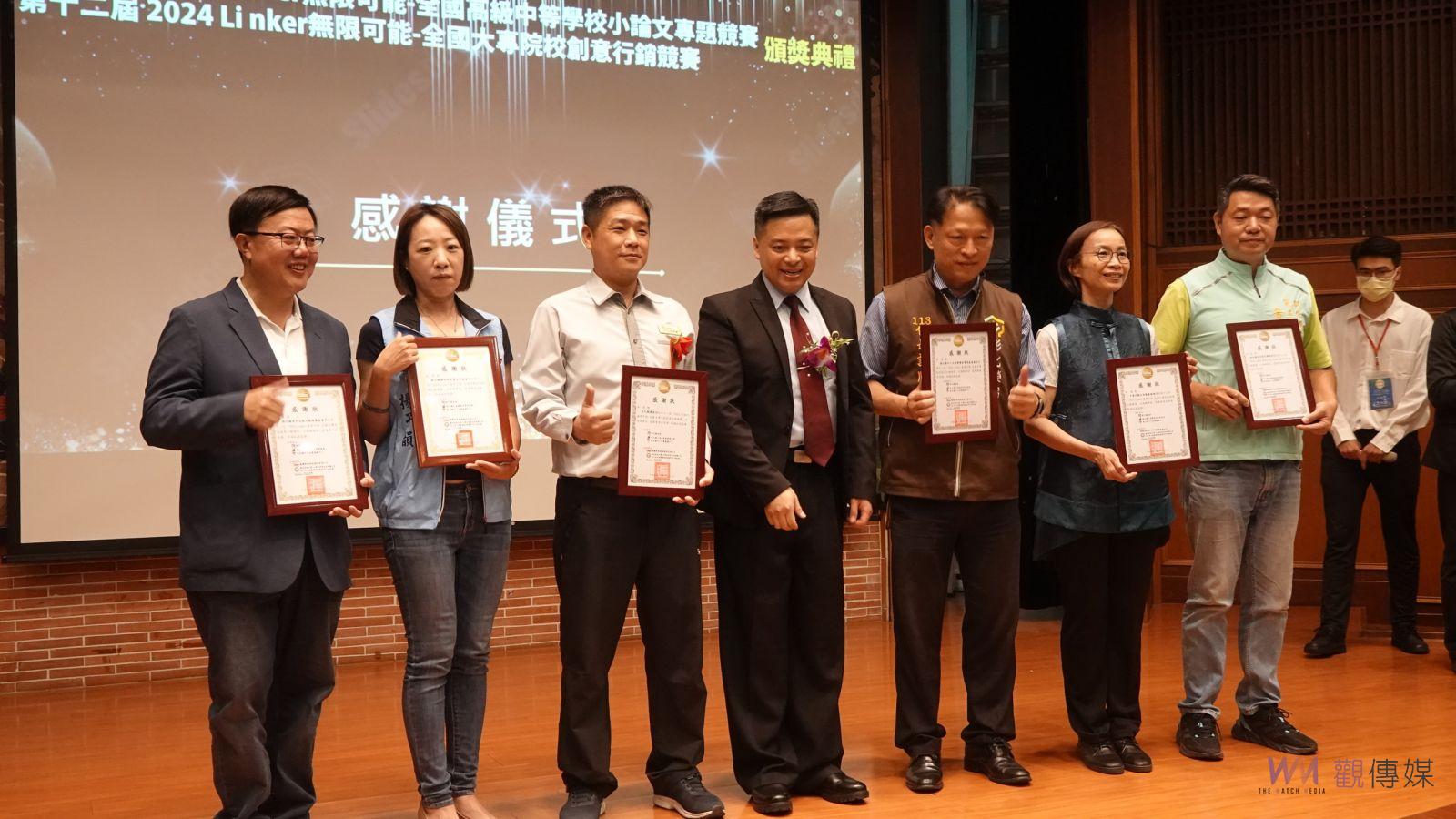 （有影片）／2023 Linker無限∞可能-全國小論文競賽　彰化創意行銷齊頭並進 - https://www.watchmedia01.com