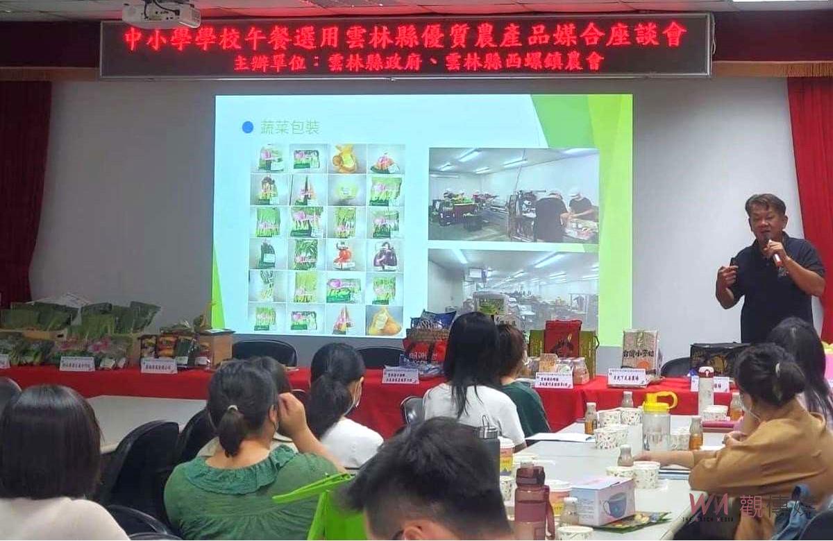 雲林縣食農教育名列全國第一　展現卓越成效持續推動食農文化 - https://www.watchmedia01.com