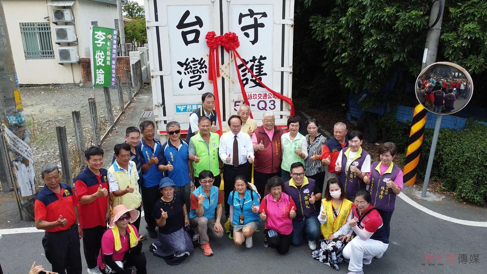 （有影片）／善心滿載　護聖宮偏鄉送愛行動　40呎貨櫃送暖到北斗鎮 - https://www.watchmedia01.com