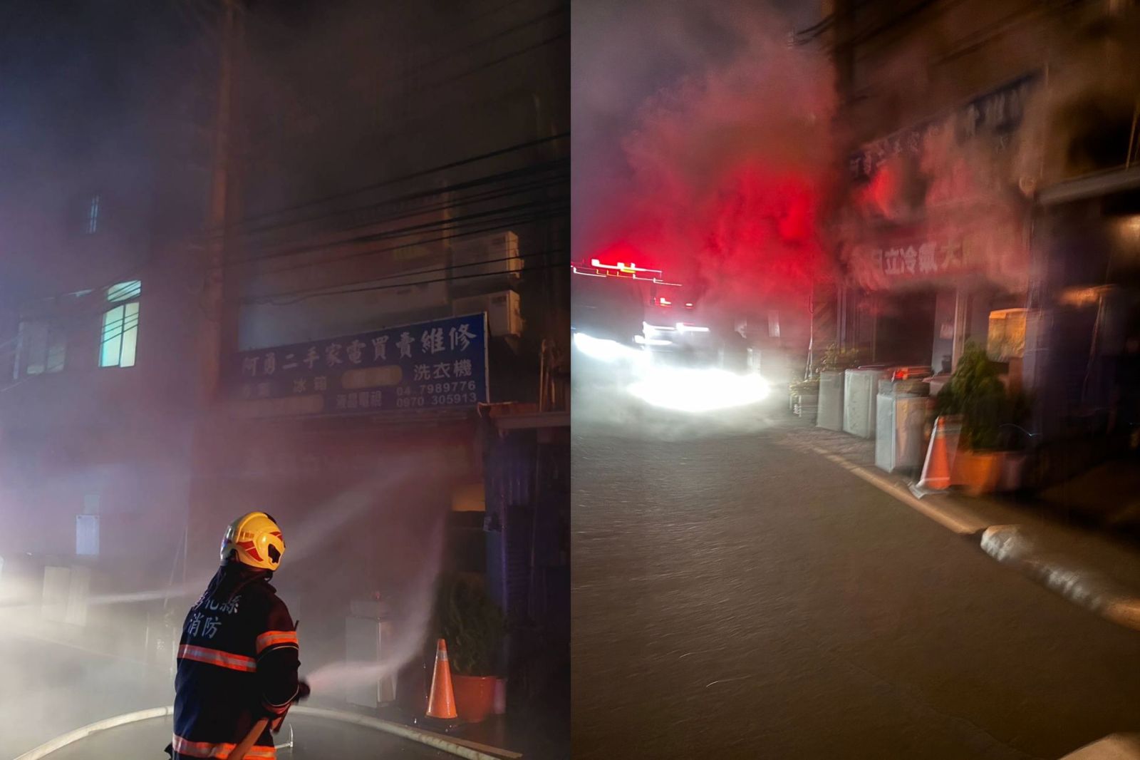 火災突襲伸港鄉一電器行　消防：用布塞住門縫阻擋濃煙五人獲救 - https://www.watchmedia01.com