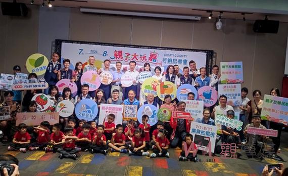 嘉義縣暑假檔親子遊三大攻略 促進大腦發展拉近家庭關係 - https://www.watchmedia01.com