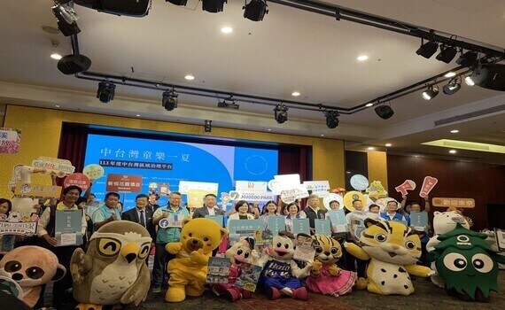 快出示身分證　「中台灣童樂一夏」7月登場 中台灣8縣市聯合推優惠 - https://www.watchmedia01.com