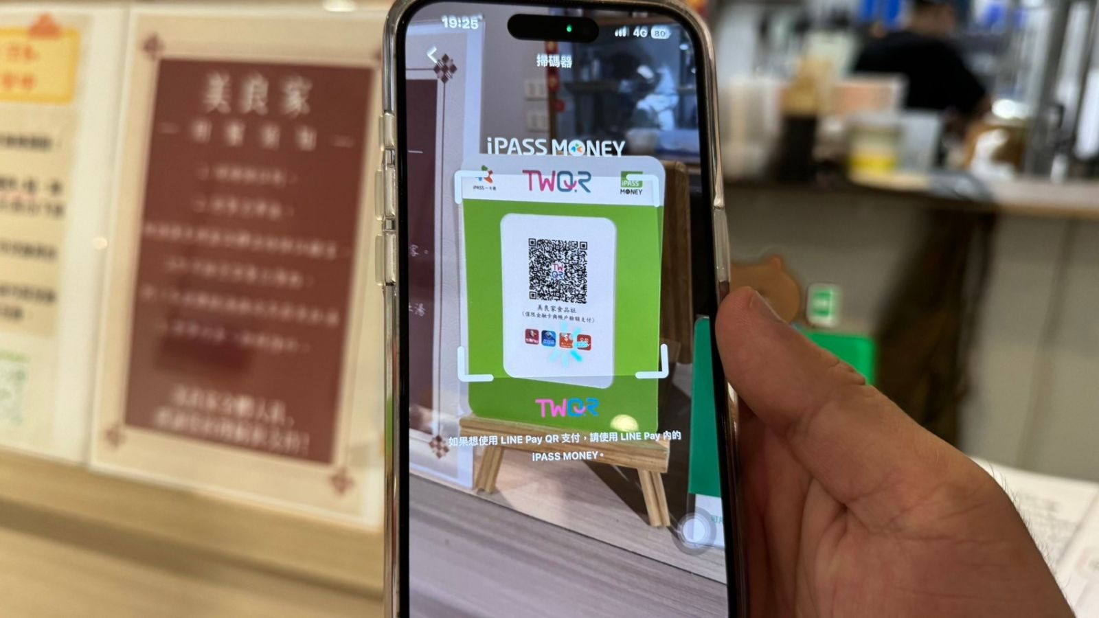 iPASS一卡通迎來新里程碑 支援共用「TWQR」掃碼支付服務 彈指付款 筆筆即享10%回饋 台南限定再加碼!最高享45% - https://www.watchmedia01.com