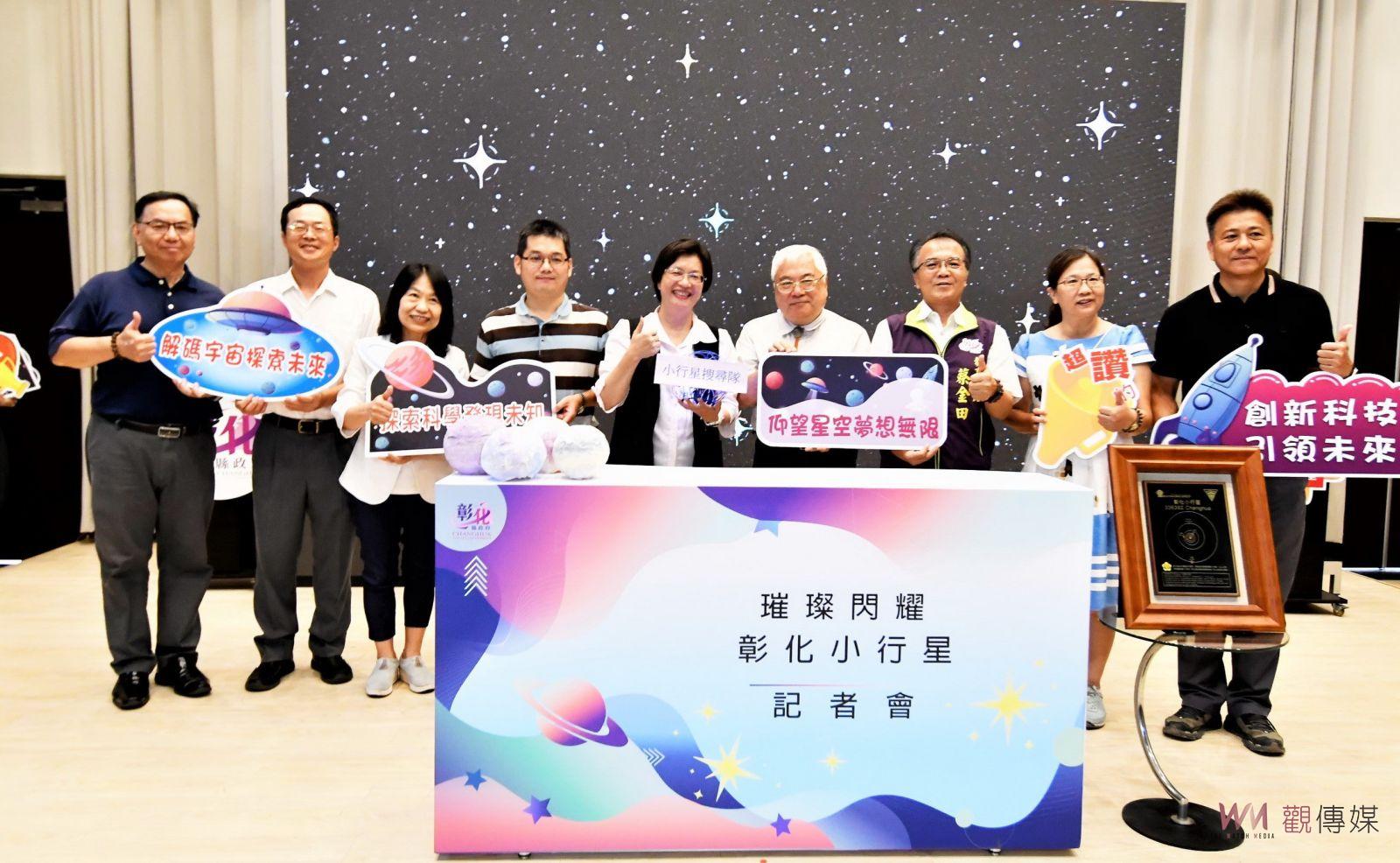 （有影片）／璀璨閃耀彰化小行星亮相！中央大學與美國科學家的七年努力 - https://www.watchmedia01.com
