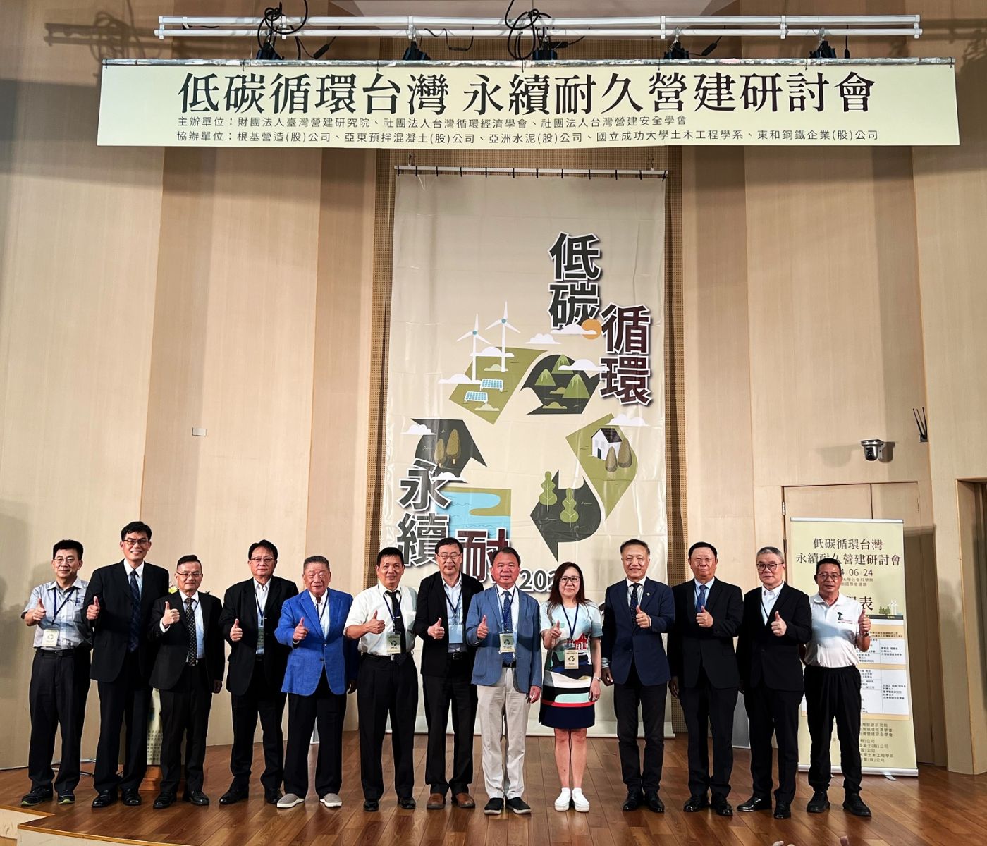 低碳循環應用 根基營造凝聚產業ESG共識 - https://www.watchmedia01.com