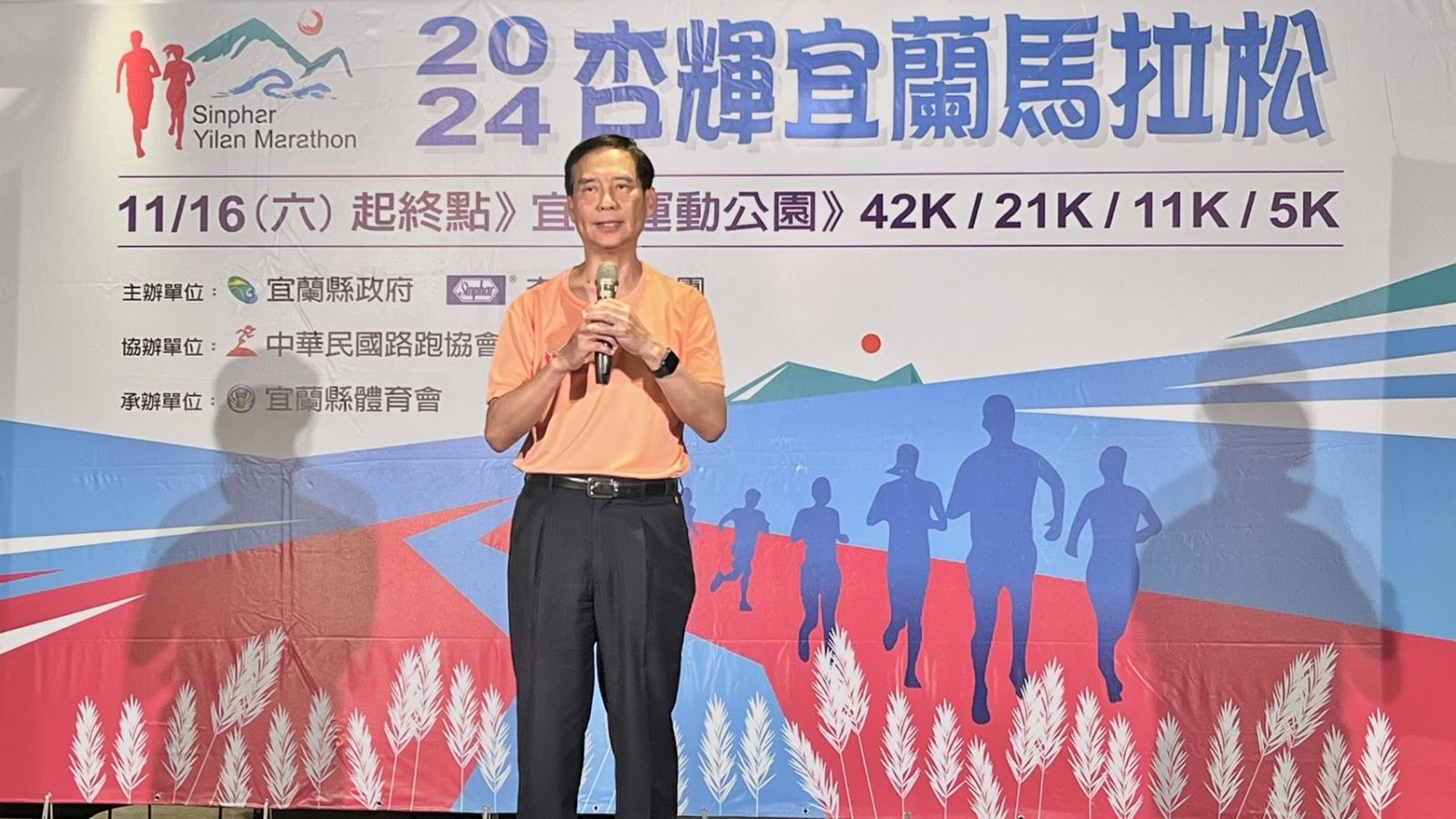 2024杏輝宜蘭馬拉松 健康奔跑享蘭陽美景 - https://www.watchmedia01.com
