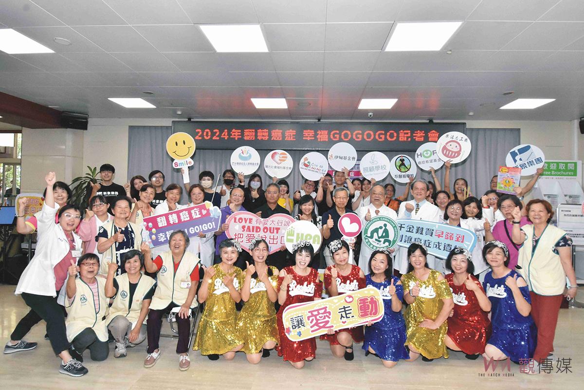 （有影片）／翻轉癌症幸福Go Go Go癌症宣導會　彰基推動社區支持與健康識能 - https://www.watchmedia01.com