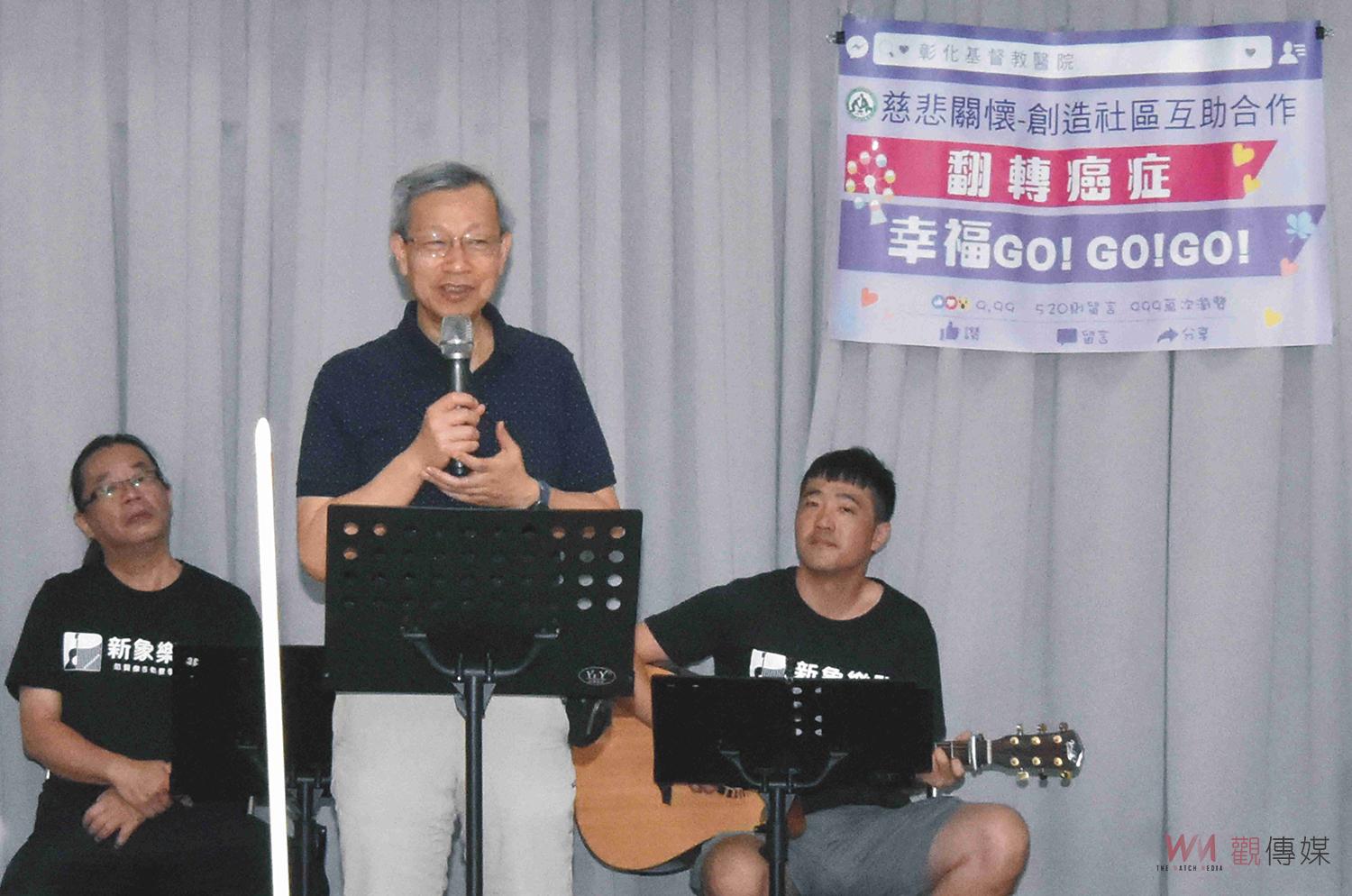 （有影片）／翻轉癌症幸福Go Go Go癌症宣導會　彰基推動社區支持與健康識能 - https://www.watchmedia01.com