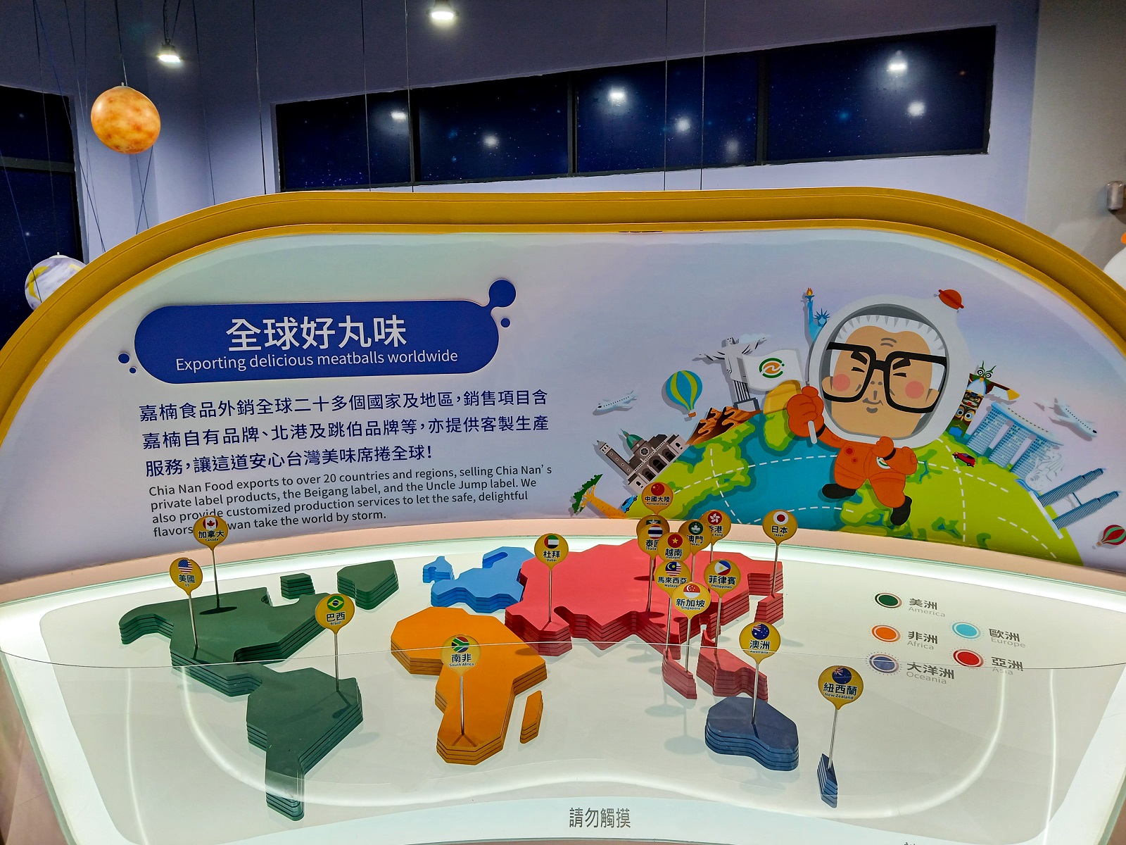 嘉楠食品堅持食安 成立台灣第一家貢丸觀光工廠 邀親子暑期同樂 - https://www.watchmedia01.com
