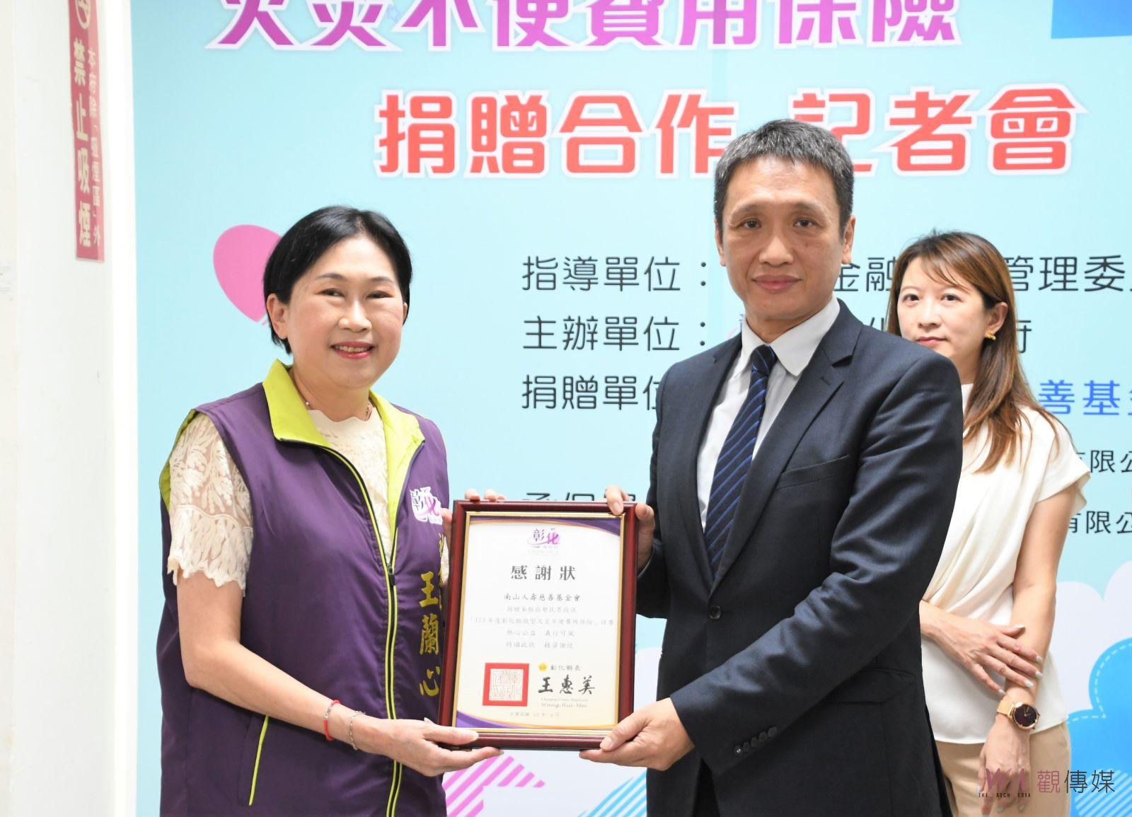 （有影片）／南山人壽推出微型火災不便費用保險　彰化縣5萬低收入民眾受惠 - https://www.watchmedia01.com
