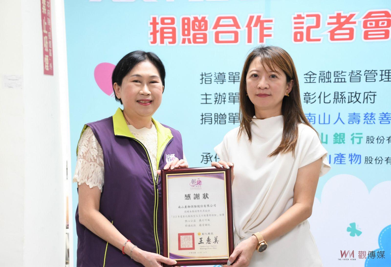 （有影片）／南山人壽推出微型火災不便費用保險　彰化縣5萬低收入民眾受惠 - https://www.watchmedia01.com