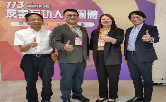 中彰投分署助藥毒癮者重返社會　就服員許哲維勇奪全國反毒有功人士殊榮 - https://www.watchmedia01.com