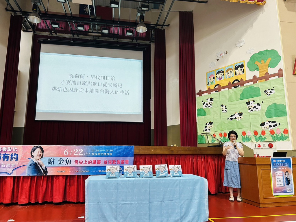 知名作家謝金魚應邀主講美食 聽見舌尖上的美味在台灣飲食演變 - https://www.watchmedia01.com