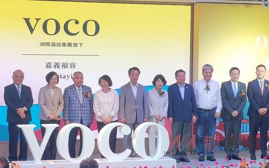 嘉義福容VOCO酒店開幕 前總統蔡英文出席剪綵祝福 - https://www.watchmedia01.com