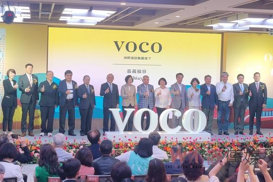 嘉義福容VOCO酒店開幕 前總統蔡英文出席剪綵祝福 - https://www.watchmedia01.com