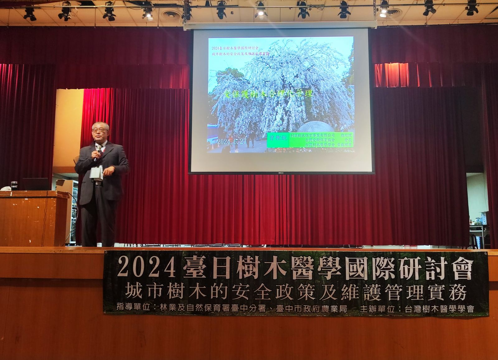 中市府攜手產官學辦台日樹木醫學國際研討會 聚焦愛護樹木！ - https://www.watchmedia01.com