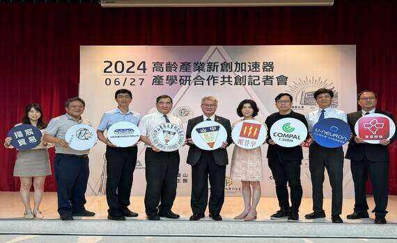跨領域整合！中山醫大攜手產學研企業合作　共創高齡產業生態圈 - https://www.watchmedia01.com