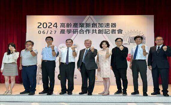 跨領域整合！中山醫大攜手產學研企業合作　共創高齡產業生態圈 - https://www.watchmedia01.com