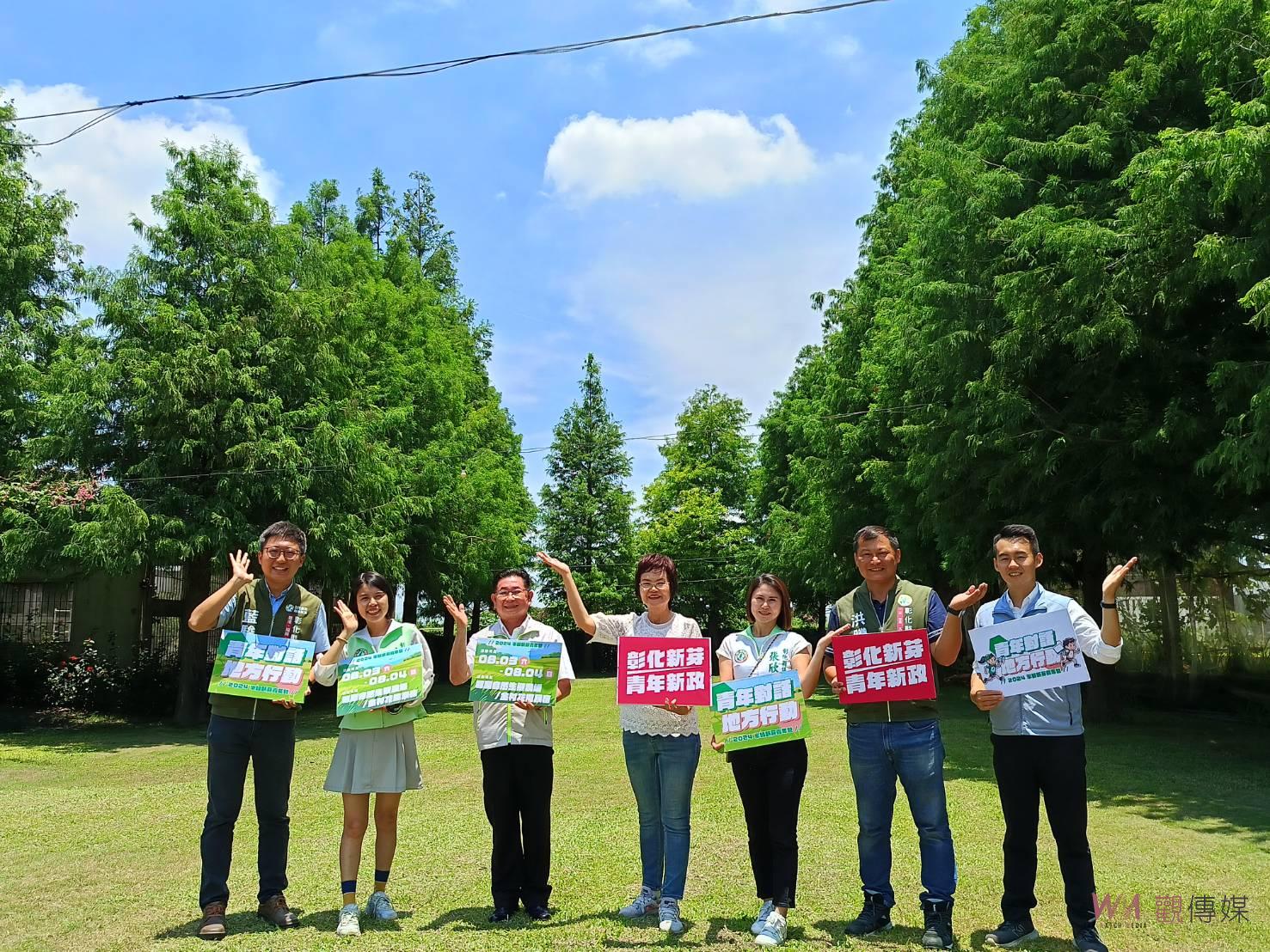 （有影片）／綠營復辦「半線新芽青年營」　號召中部青年參與公共議題 - https://www.watchmedia01.com