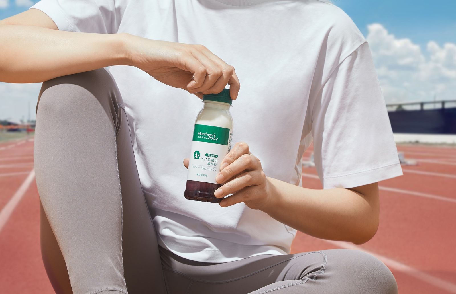 為運動而生！馬修嚴選推Pro+乳蛋白優格 補充優質蛋白質 負擔更輕 - https://www.watchmedia01.com