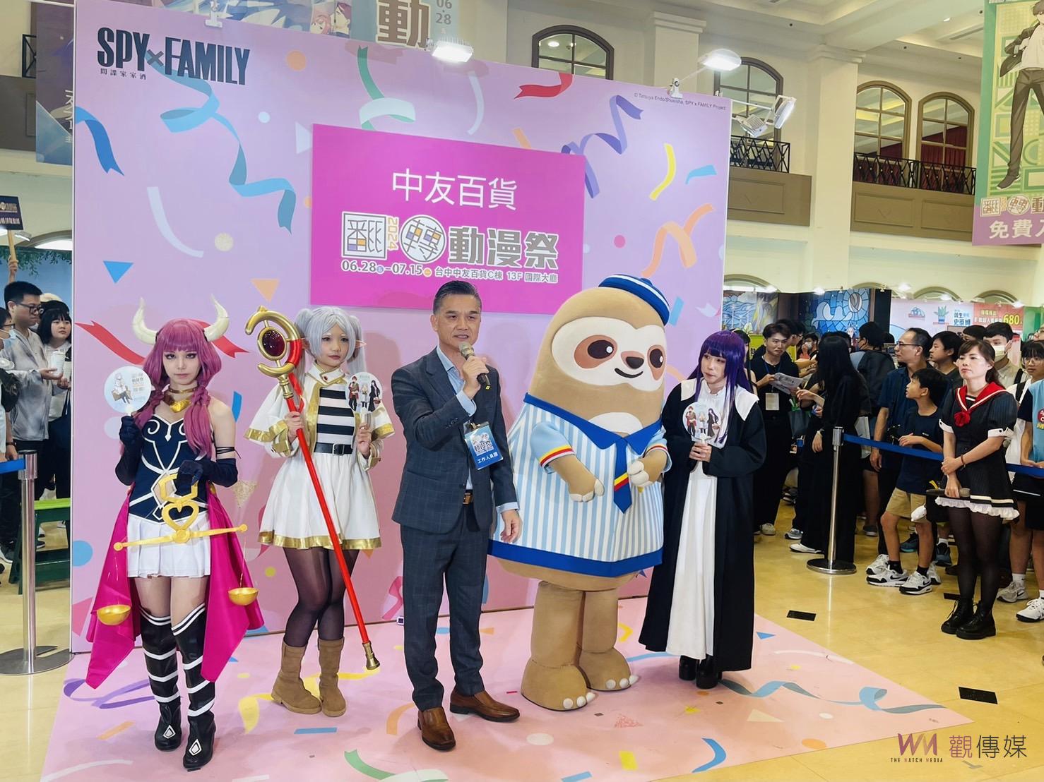 中部最大動漫展中友開展 與魔法使芙莉蓮展開冒險旅程 - https://www.watchmedia01.com