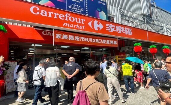 全台第249家　插旗中市太平區樹孝商圈！家樂福超市太平育賢店今6/28歡慶開幕 - https://www.watchmedia01.com