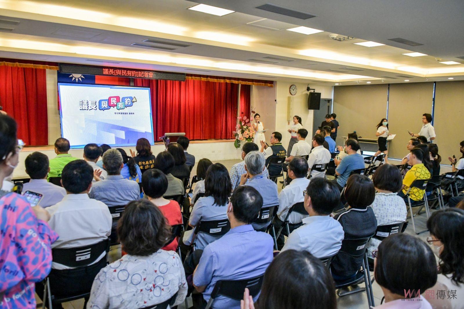 （有影片）／彰化縣議會推出「與民有約」新舉措　民眾專屬諮詢服務 - https://www.watchmedia01.com