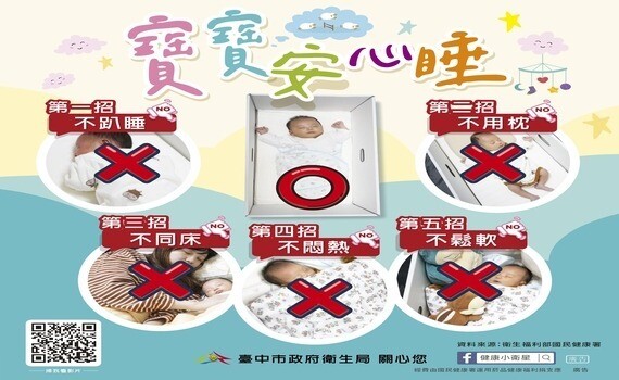 中市府兒童事故傷害防制系列講座　守護兒童健康長大 - https://www.watchmedia01.com