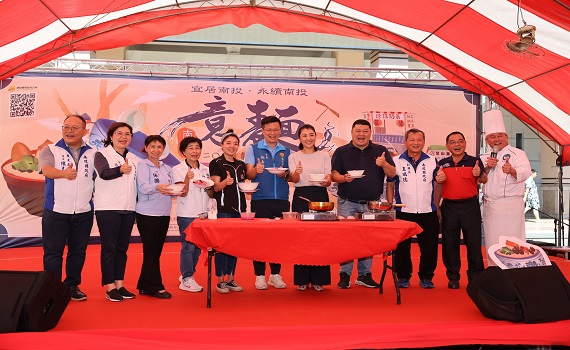 南投意麵觀光嘉年華 推廣傳統及創意料理 - https://www.watchmedia01.com