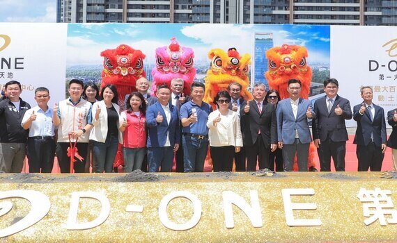 打造亞洲商業新地標！全國最大購物商場在台中 「D-ONE第一大天地」今6/30動土典禮 - https://www.watchmedia01.com