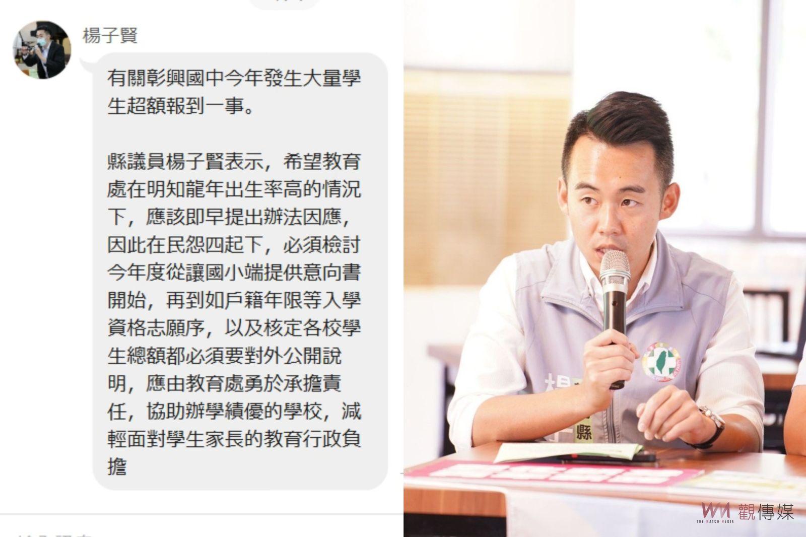 招生之亂！彰化縣彰興國中爆出168名新生無法入學 - https://www.watchmedia01.com