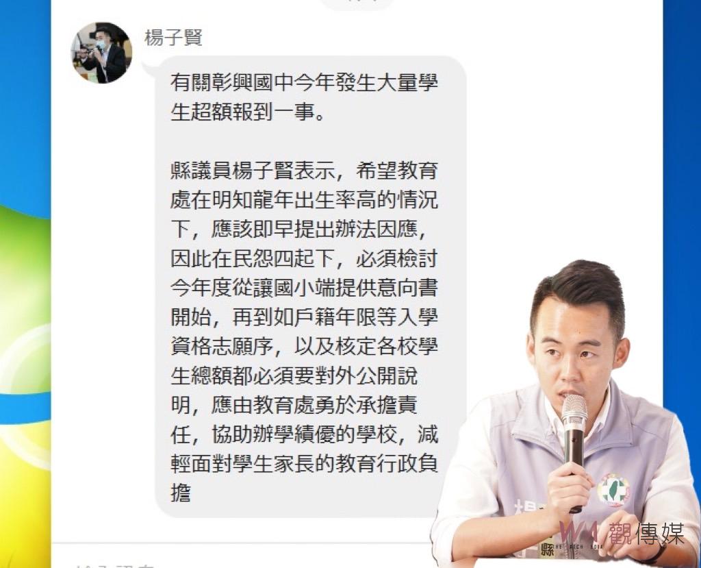 招生之亂！彰化縣彰興國中爆出168名新生無法入學 - https://www.watchmedia01.com