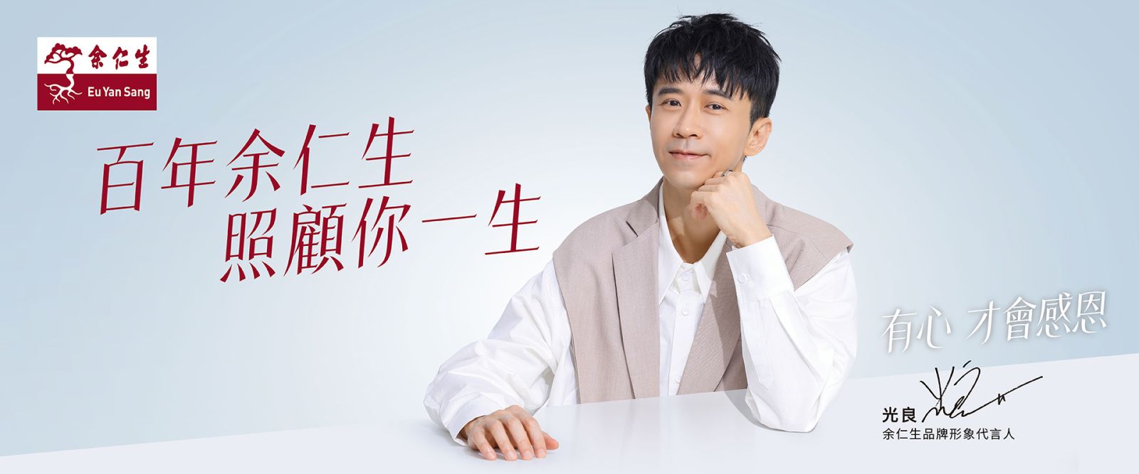 余仁生濃稠晶絲燕窩閃耀國際舞台　榮獲「2024亞洲金星頂級商品金獎」 - https://www.watchmedia01.com