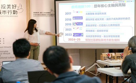 南投永續教育城台韓創生沙龍　匯流南投、輻射亞洲 - https://www.watchmedia01.com