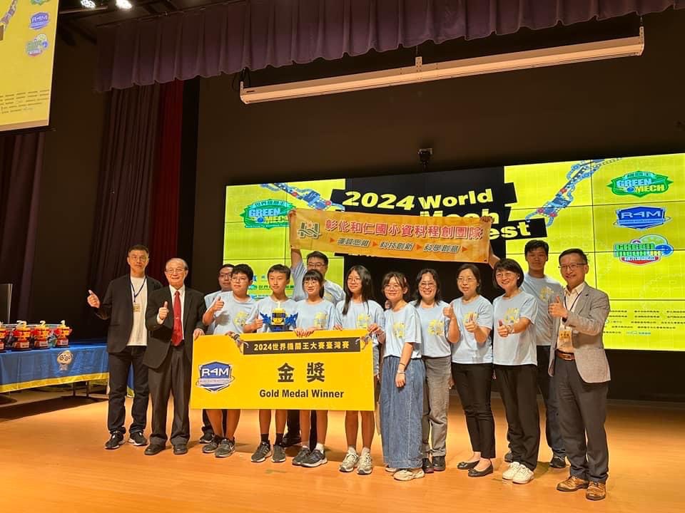 2024世界機關王大賽　彰縣4校6隊取得代表權　8月前往印尼萬隆參賽 - https://www.watchmedia01.com