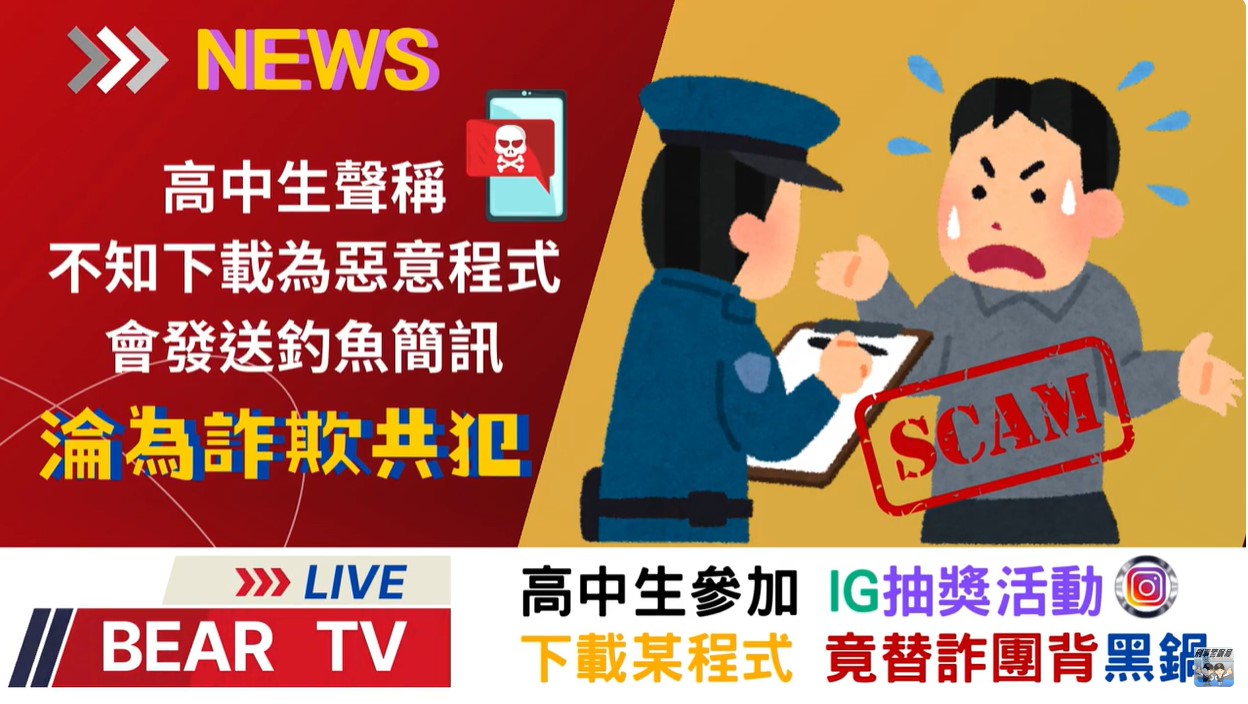 大手牽小手親子同樂 雲警聚焦IG抽獎反詐騙宣導 - https://www.watchmedia01.com