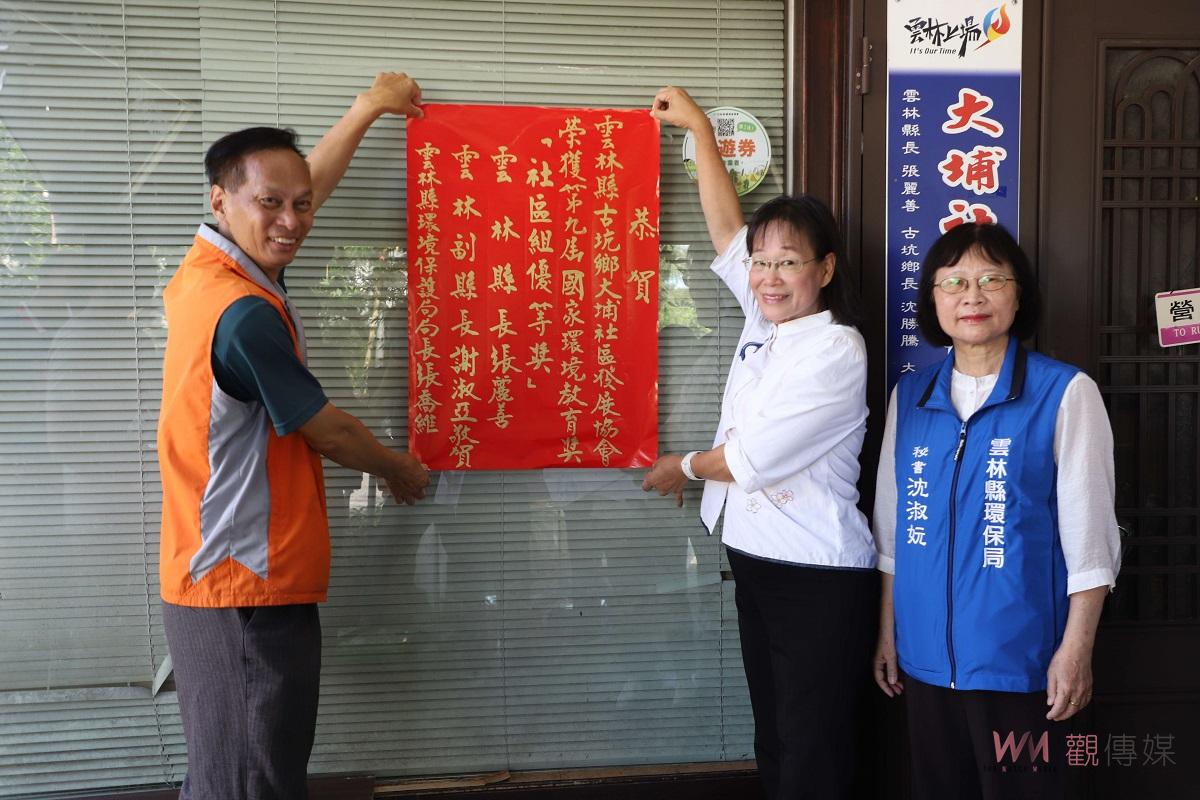 雲林縣勇奪2座國家環境教育獎優等 副縣長謝淑亞貼紅榜祝賀 - https://www.watchmedia01.com