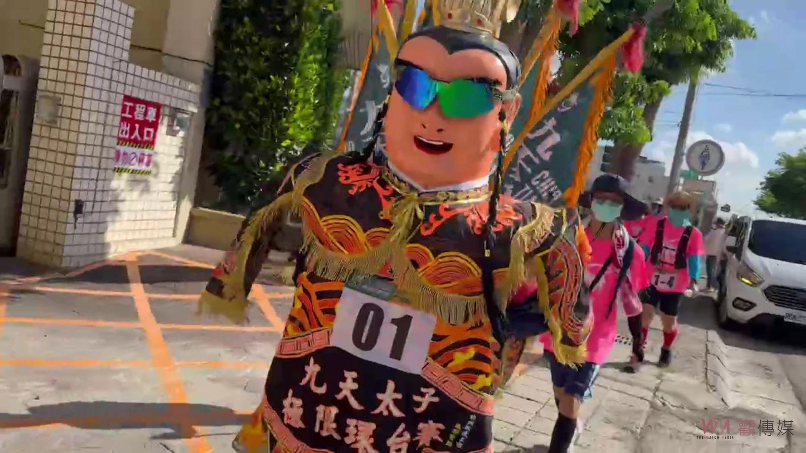 （有影片）／九天極限環台賽　21名選手頂烈日扛8公斤三太子神偶環台跑 - https://www.watchmedia01.com