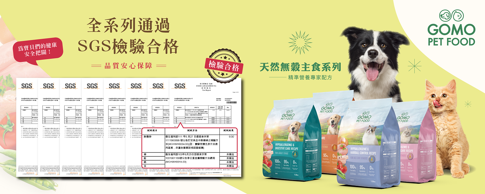 GOMO PET FOOD最懂寵物需求 讓毛孩能享受安心呵護 - https://www.watchmedia01.com