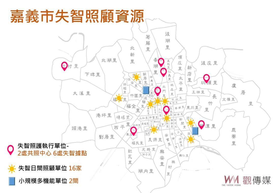 抵擋失智海嘯侵襲　嘉市推失智友善社區照護策略 - https://www.watchmedia01.com
